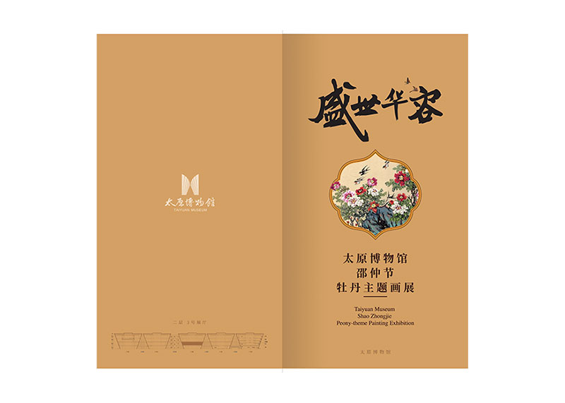 瓷器、國(guó)畫(huà)展覽折頁(yè)