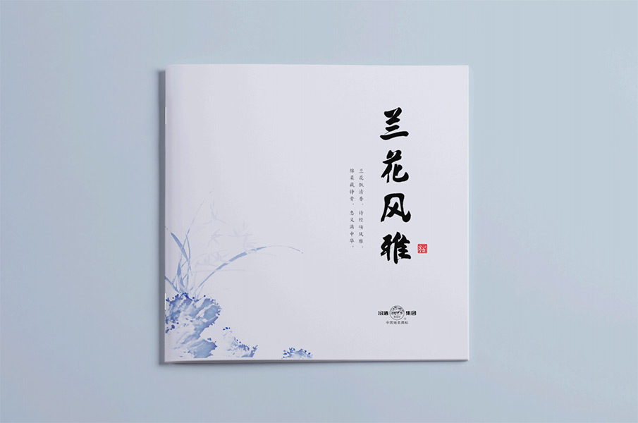 汾酒畫(huà)冊(cè)