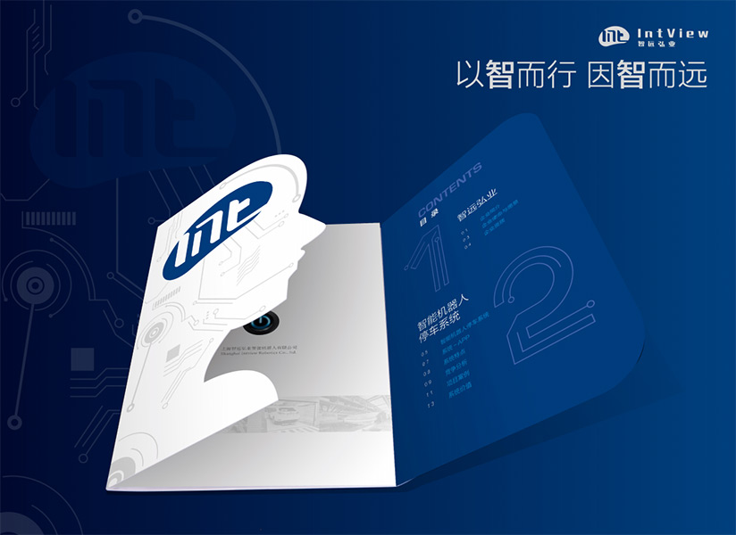 科技類畫冊(cè)欣賞-智遠(yuǎn)宏業(yè)